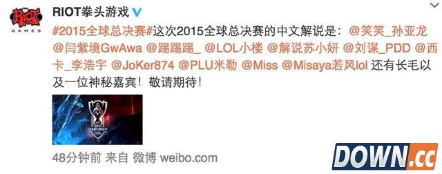 lolS5中文解说最终阵容公布