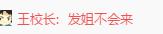 斗鱼发姐跳槽熊猫TV开价5000万