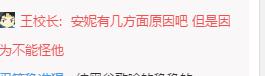 斗鱼“电竞贾玲”跳槽熊猫TV要价500W？王校长：买不起！