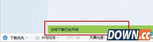 迅雷空闲下载怎么用