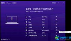百度win10直通车检测系统语言须为简体中文的解决办法