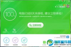 360安仔小精灵不见了 360安仔小精灵哪里打开