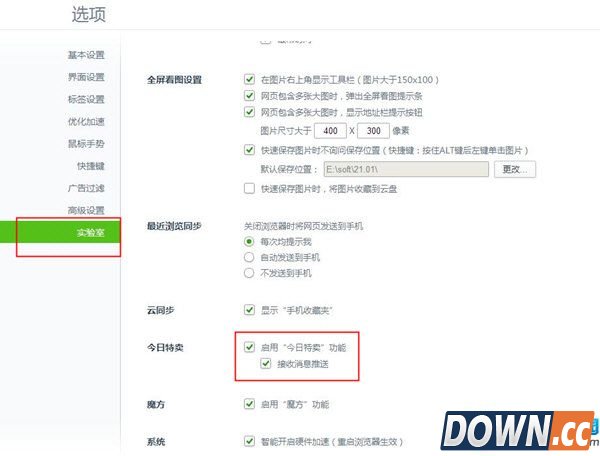 360浏览器今日特卖怎么删除