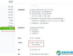 360浏览器今日特卖怎么删除