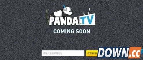 熊猫TV激活码哪里领