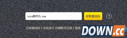 熊猫TV激活码领取及申请方法图2