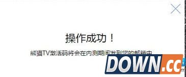 熊猫TV激活码哪里领