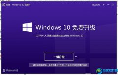 win10直通车默认下载目录在哪 win10直通车文件下载路径