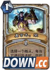 炉石冠军的试炼牧师新卡牌排行