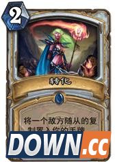 炉石冠军的试炼牧师新卡牌排行