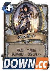 炉石冠军的试炼牧师新卡牌排行