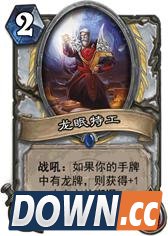 炉石冠军的试炼牧师新卡牌排行