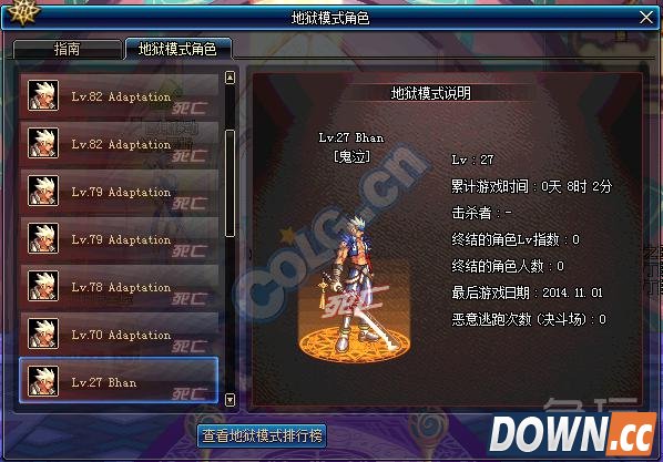 DNF地狱角色小技巧