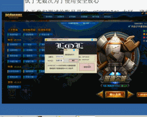 lol黑科技可解封被封停账号