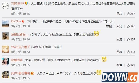 大哥Gogoing在哪直播