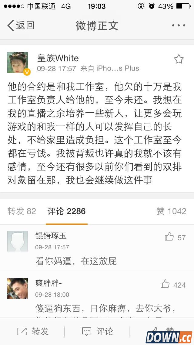 LOL主播55开借钱反遭污蔑？与徒弟古手羽撕逼互揭证据！