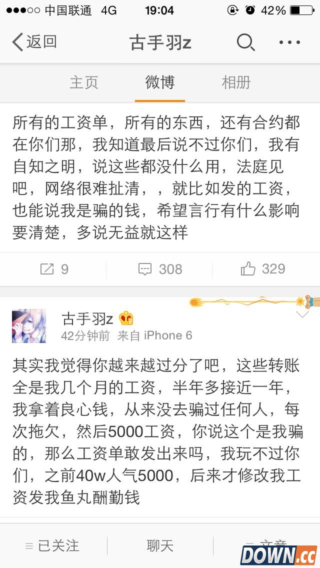 lol55开与徒弟古手羽撕逼