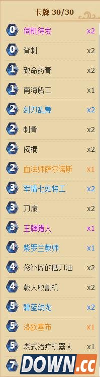 炉石刀油贼卡组教学