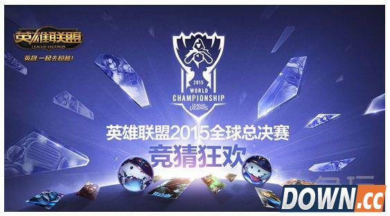 lolS5总决赛观赛指南