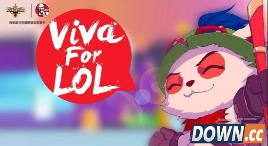 KFC lol欢聚英雄桶上市限量闪卡等你拿