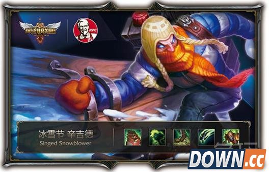 KFC lol欢聚英雄桶上市限量闪卡等你拿