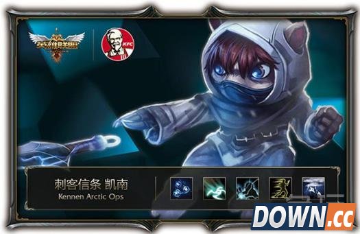 KFC lol欢聚英雄桶上市限量闪卡等你拿