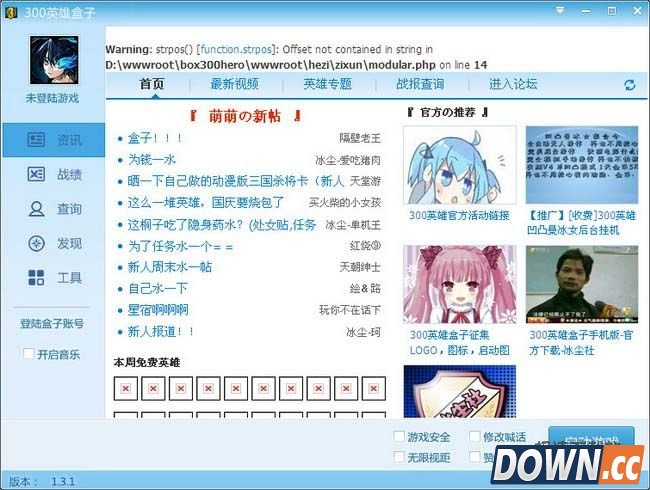 300英雄盒子 图片 01