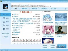 300英雄盒子(可查询300英雄战绩) 2.1.1 贺岁版