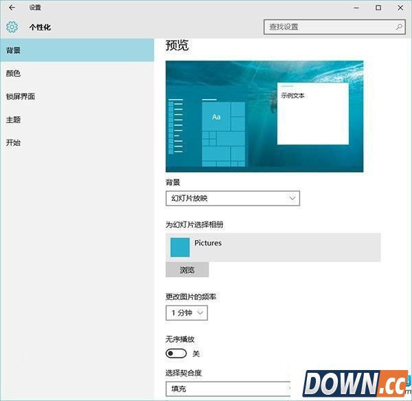 win10实现自动更换壁纸教程
