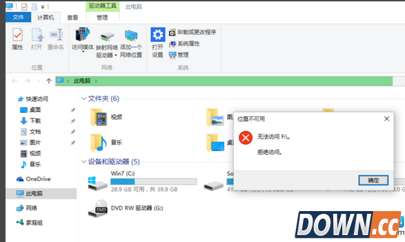 win10磁盘打不开解决方法