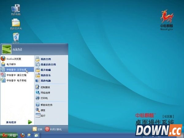 中标麒麟操作系统安不安全