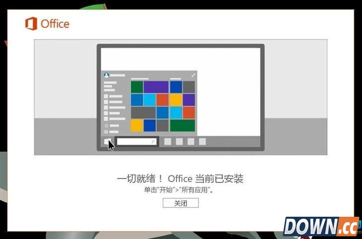 Office365订阅用户安装office2016