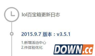 lol官方点名批评违规插件