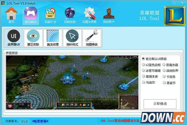 lol官方点名批评违规插件