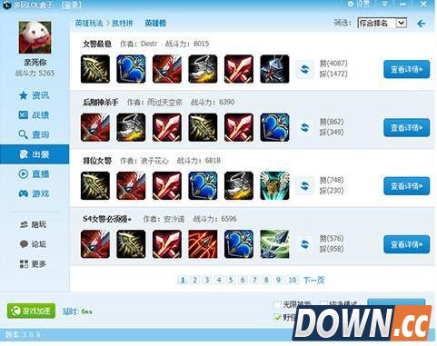 lol官方点名批评违规插件