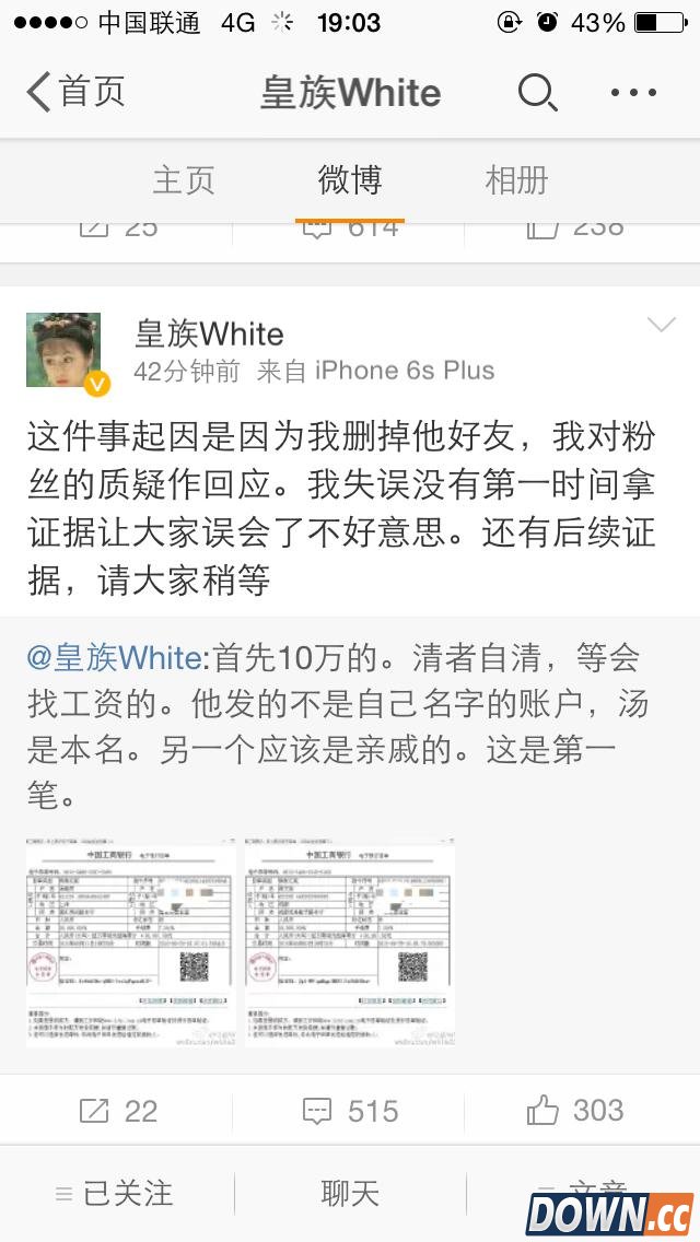 古手羽称自己是55开的傀儡