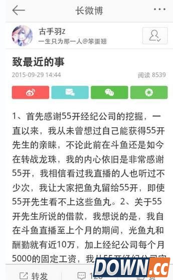 古手羽称自己是55开的傀儡