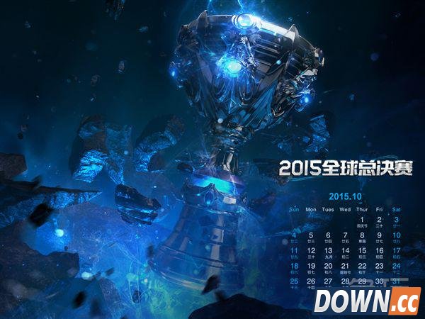 lolS5总决赛日历壁纸