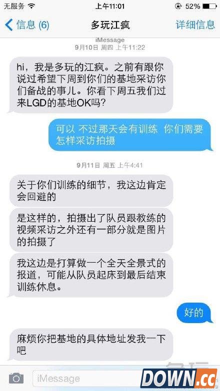 多玩与LGD展开撕逼