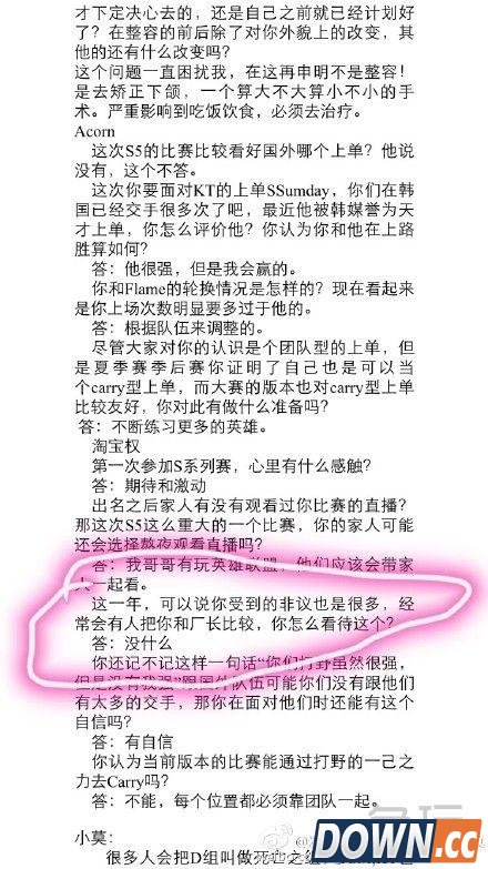 多玩与LGD展开撕逼