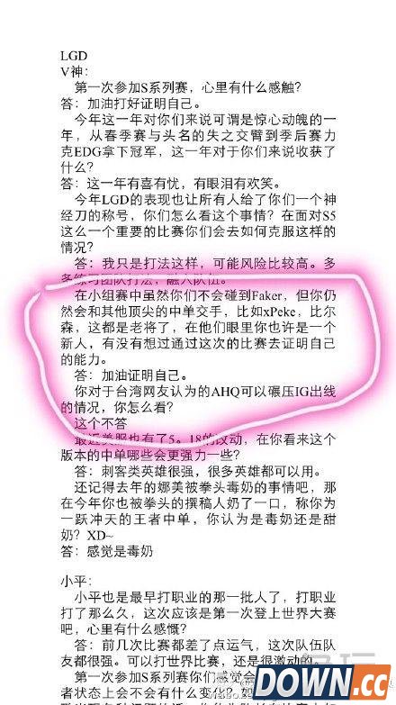 多玩与LGD展开撕逼