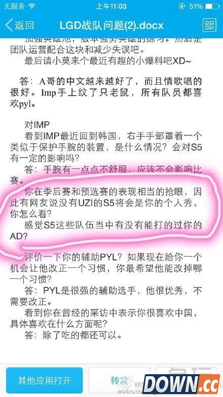 多玩与LGD展开撕逼