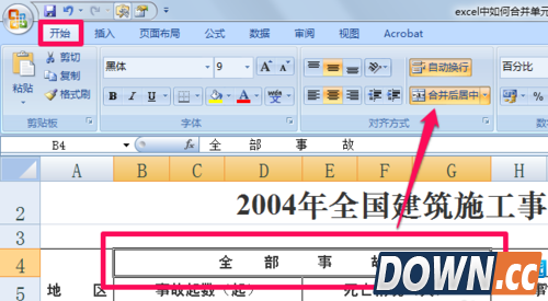 Excel怎么拆分单元格