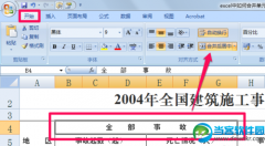 Excel怎么拆分单元格 Excel拆分单元格方法介绍