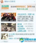 如何禁止搜狗输入法弹窗 取消搜狗输入法弹出广告办法