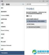 Win10常用设置项怎么固定到开始菜单
