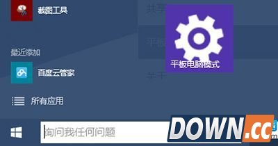 Win10常用设置项怎么固定到开始菜单