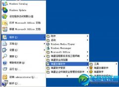 瑞星杀毒软件怎么卸载 瑞星杀毒软件卸载教程
