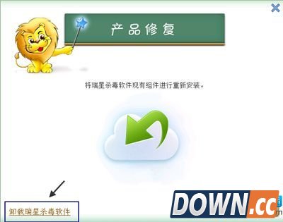 瑞星杀毒软件怎么卸载