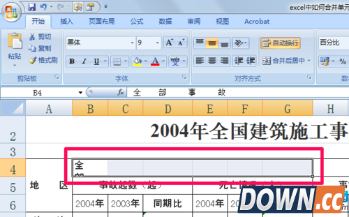 Excel怎么拆分单元格